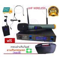 ?โปรดี!! ไมค์โครโฟนไร้สาย UHF ลอยคู่ หนีบปกเสื้อ/มือถือ รุ่น  LX-8899(ฟรีสายสัญญาณต่อเครื่องเสียง) Wow สุด