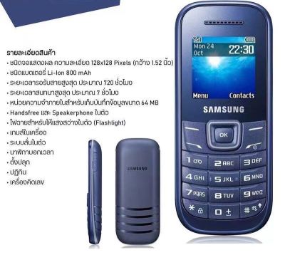 โทรศัพท์มือถือปุ่มกด รุ่น HERO 1200Y รองรับทุเครือข่าย 2G-4G