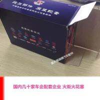 Changan alsvin Yue Xiang V3 Changan benni Benni mini Special Spark Plug Changan Original Spark Plug