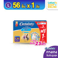 [ลังประหยัด] CERTAINTY GOLDPANTS เซอร์เทนตี้ โกลด์แพ้นส์ กางเกงซึมซับสูงสุด ยาวนาน