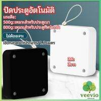 Veevio ปิดประตูอัตโนมัติ ที่ปิดประตู ปิดประตูเงียบ door closer