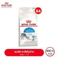 ส่งฟรีทุกชิ้นทั่วไทย  [เซตสุดคุ้ม] Royal canin Indoor อาหารแมวโต อาศัยในบ้าน 400 กรัม 4 ถุง