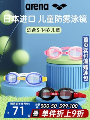 แว่นตาว่ายน้ำสำหรับเด็กอายุ3-8-15ปีเด็กชายและกันน้ำสำหรับเด็กผู้หญิงป้องกันการเกิดฝ้าแว่นตาว่ายน้ำเฟรมขนาดใหญ่ HD