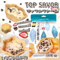 TOP SAVOR วาฟเฟิล วาฟเฟิลกรอบ วาฟเฟิลกรอบ รสช็อกโกแลตอัลมอนล์,รสสตอเบอร์รี่นมช็อกกี้  ด้านนอกตัววาฟเฟิลกรอบ พร้อมสอดใส้อร่อยเต็มคำ