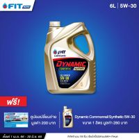 น้ำมันเครื่องดีเซล สังเคราะห์ 100% DYNAMIC COMMONRAIL SYNTHETIC 5w-30 (6 ลิตร) แถมฟรี 1 ลิตร มูลค่า 280 บาท ฟรีบัตรเปลี่ยนถ่ายมูลค่า 200 บาท