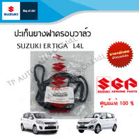 ปะเก็นยางฝาครอบวาล์ว Suzuki Ertiga เครื่อง 1.4 ปี 2007-2015