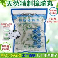 Cedar moth balls pure natural non-toxic wardrobe anti-mold anti-insect repellent anti-cockroach mouse aroma deodorization sanitary balls