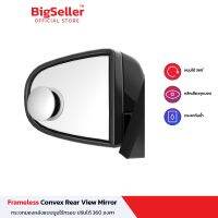 ROCK Frameless Convex Rear View Mirror กระจกมองหลังแบบนูนไร้กรอบ ปรับได้ 360 องศา