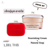 เซ็ตสุดคุ้ม Nourishing Cream 20g + Natural Soap 100g คู่หูสะอาดใส