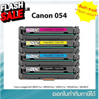 หมึก Canon 054 ชุด 4 สี สำหรับรุ่นเครื่อง LBP621Cw , LBP623Cdw , MF641Cw , MF643Cdw , MF645CX #หมึกปริ้นเตอร์  #หมึกเครื่องปริ้น hp #หมึกปริ้น   #หมึกสี #ตลับหมึก