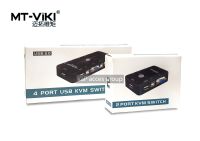 KVM USB VGA Switch 2 Port / 4 Port MT-VIKI แท้