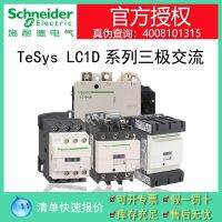 Imported TeSys LC1D series three-pole DC contactor Electric time control switch