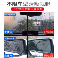 Car Glass Rain Repellent Anti-Fog Spray Rearview Mirror Front Windshield Glass Side Window Antifogging Agent Rearview Mirror Reflector