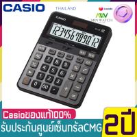 Casio เครื่องคิดเลข ตั้งโต๊ะ รุ่น DS-2Bของแท้ 100% ประกันศูนย์เซ็นทรัลCMG2 ปี จากร้าน MIN WATCH