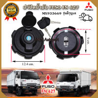 ฝาถังน้ำมันโซล่า FN 627  / FUSO FN 627 มีกุญแจล็อค ฝาถังน้ำมันฟูโซ่ 627  / ฟู่โซ่  / Mitsubishi Fuso 627 มิตชูบิชิฟูโซ่ ฝาปิดน้ำมันดีเซล FUSO ฝาปิดถังรถบรรทุก