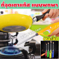 ที่จุดเตาแก๊ส ที่จุดไฟ อุปกรณ์จุดไฟ รุ่น VCT-