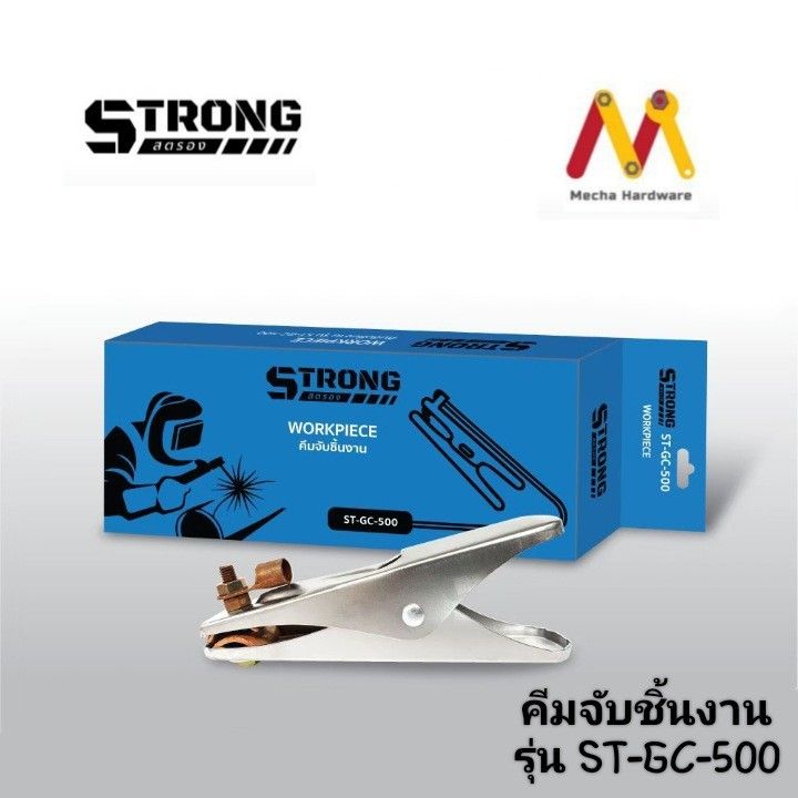 คีมจับชิ้นงาน-300-500-แอมป์-ยี่ห้อ-strong-รุ่น-st-gc-300-st-gc-500