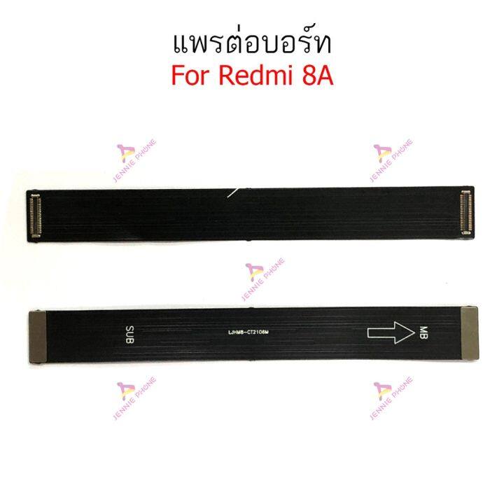 แพรต่อบอร์ด-redmi-8-8a-แพรต่อชาร์จ-redmi-8-8a