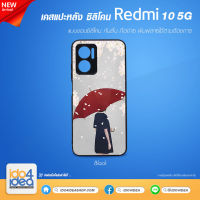 [ IDO4IDEA ] เคสแปะหลัง เปล่าสำหรับพิมพ์ภาพ รุ่น REDMI 10 5G ซิลิโคน สีดำ (พร้อมแผ่นพิมพ์ภาพ)