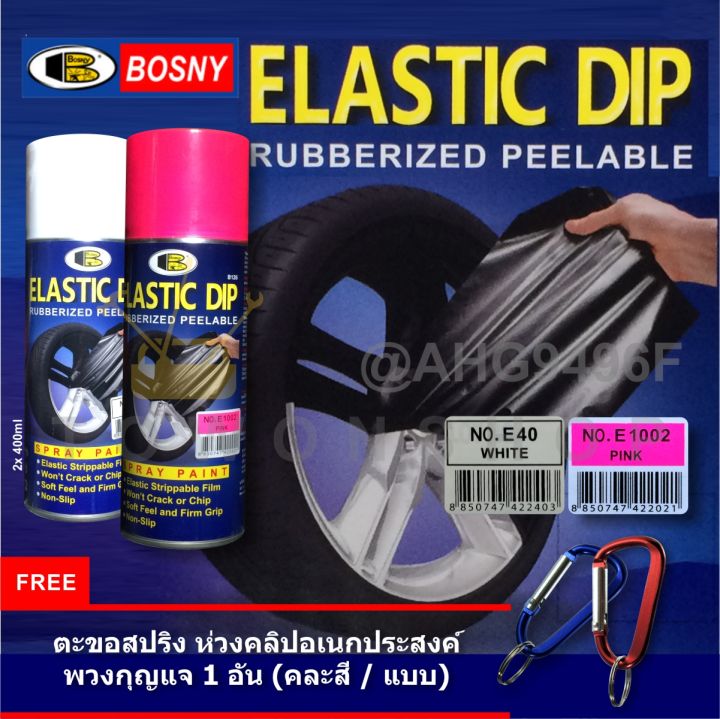 bosny-elastic-dip-peelable-spray-paint-400-ml-e1002-สีชมพูสะท้อนแสง-pink-สเปรย์สีลอกได้-สีสเปรย์ลอกได้-บอสนี่-สีสเปรย์ยางพ่นแล้วลอกออกได้โดยไม่ทำลายสีเดิม