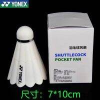 STOCK Yonex YONEX handheld mini badminton small fan USB charging portable badminton pendant gift