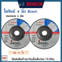 Bosch ใบเจียร์ 4 นิ้ว (จำนวน10ใบ) หนา 6 mm. ใบเจียร์เหล็ก บอช