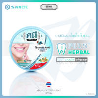 ศนี SANEE ยาสีฟัน PLUS Herbal เค็ม/ฝาด สูตรเข้มข้น แบบตลับ ขนาด 50g. [1ตลับ]