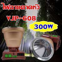 ไฟฉายคาดหัว 300W รุ่น VJP-608 ไฟคาดหัว ไปคาดศรีษะ