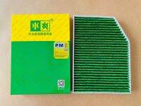 กรองอากาศในห้องโดยสาร (Cabin Air Filter) BMW Series 2/3/4  G42/G20/G21/G22/G23, X3/X4 G01/G02 , Z4 G29