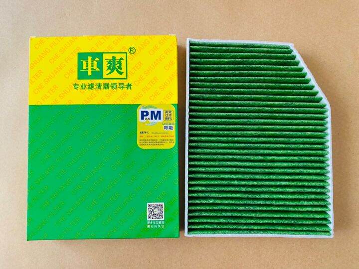 กรองอากาศในห้องโดยสาร (Cabin Air Filter) BMW Series 2/3/4 G42/G20/G21