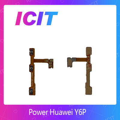 Huawei Y6P อะไหล่แพรสวิตช์ ปิดเปิด Power on-off แพรปิดเปิดเครื่องพร้อมเพิ่ม-ลดเสียง(ได้1ชิ้นค่ะ) อะไหล่มือถือ(ส่งจากไทย) ICIT 2020