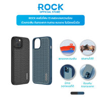 ROCK iPhone 13 Case  Graphene Heat DissiPation Caseเคสไอโฟน 13  เคสระบายความร้อน กันกระแทกความสูง 1.2m แบบบาง for  iPhone 13/ Mini/Pro/Pro Max