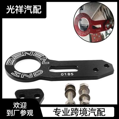 【JH】 Car modified personality trailer hook aluminum alloy rear tow ring bumper