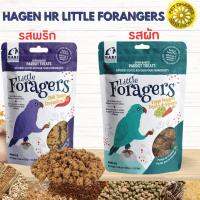 Hagen HR Little Forangers  ขนมนก ?????? ???????? รสพริก &amp; รสผัก มี 2 สูตรให้เลือก