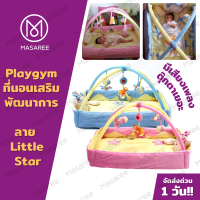 เพลยิมลายหมีน้อยมีเสียงเพลง Play Gyms Bear With Music  ที่นอนเด็ก ที่นอนทารก