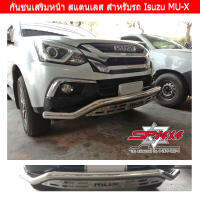 กันชนเสริมหน้า สแตนเลส สำหรับรถ ISUZU MU-X/D-Max2012-2019 Chevrolet Trailbrazer/Colorado2011-2020