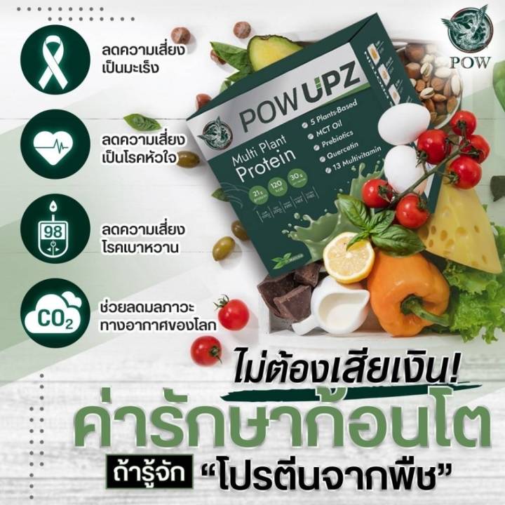 pow-upz-powกาแฟ-โปรของแท้จากบริษัท-พาวupz-ทานง่ายpow-coffee-หอมกลมกล่อม-ได้พาวupz-1กล่อง-พาว-กาแฟ-2-กล่อง-แก้วเช็ค-1-ใบราคาเพียง-1-980-ส่งฟรีเก็บปลายทาง