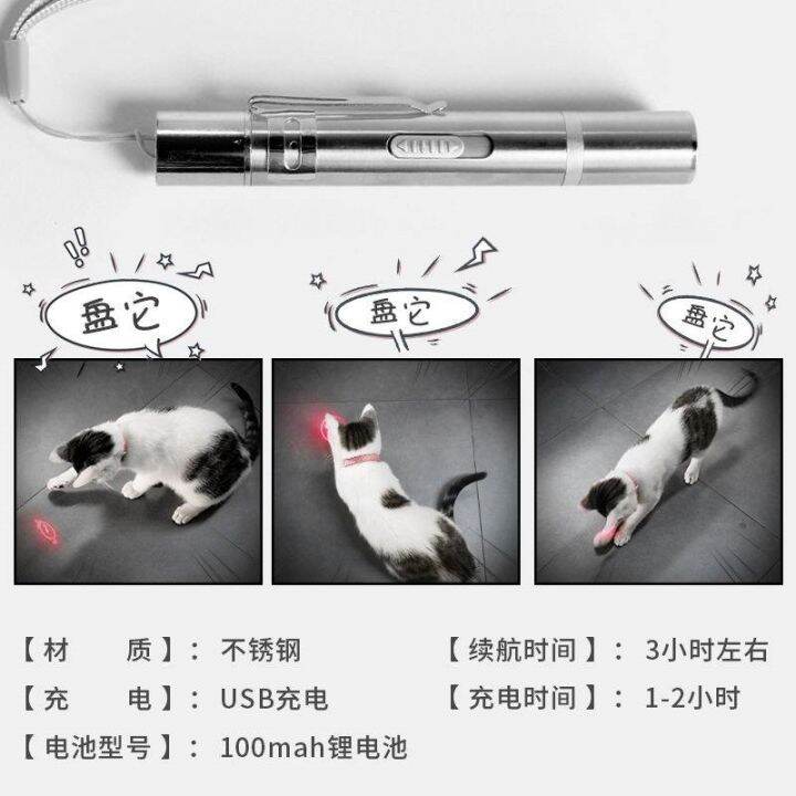 toy-cat-laser-stir-bar-infrared-pen-charging-tease-cats-artifact-little-kitten-toys