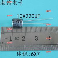 gzdvwf 2023 High Quality 5pcs 10V220UF 220UF10V electrolytic capacitor 6X7 brand new original can be bought directly