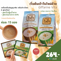 ส่งฟรี เครื่องดื่มธัญพืชรวม 2 สูตร กลิ่นข้าวโพด เครื่องดื่มธัญพืช ธรรมชาติ ไขมันต่ำ ไม่มีโคเลสเตอรอล ไม่มีไขมันทรานส์ หอม อร่อย อิ่ม