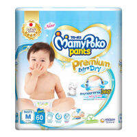 แพมเพิสเด็ก Mamy Poko Pants Premium Extra Dry ผ้าอ้อมเด็ก มามี่โพโค พรีเมี่ยม เอ็กซ์ตร้าดราย แพ้นท์ ชาย ไซส์ M  1ห่อ60ชิ้น