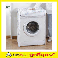 Washing machine cover ผ้าคลุมเครื่องซักผ้า ฝาหน้า ขนาด 58x62x85cm ผ้าคุมซักผ้า คลุมเครื่องซัก ใช้คลุมเครื่องซักผ้า ที่คลุมเครื่องซักผ้า คละลาย T2266