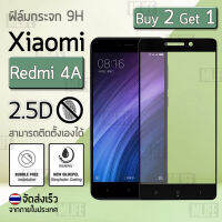 ซื้อ 2 ฟรี 1 - ฟิล์มกระจก Xiaomi Redmi 4A ฟิล์มกันรอย กระจกนิรภัย ฟิล์มเต็มจอ เก็บขอบสนิท กระจก กันรอย เต็มจอ สีดำ Premium 2.5D Curved Tempered Glass