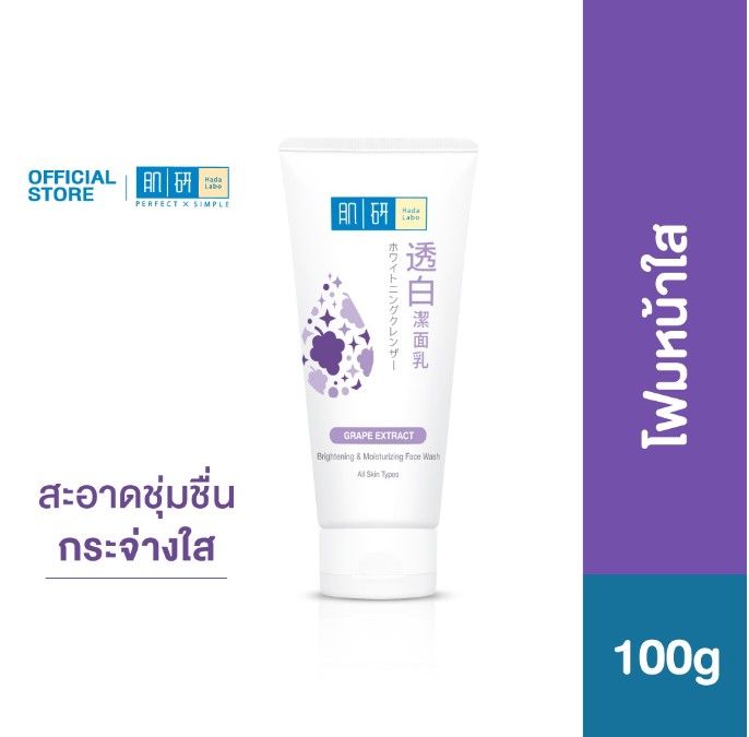 hada-labo-face-wash-natural-series-ฮาดะ-ลาโบะ-เฟส-วอช-โฟมล้างหน้า-100-กรัม-สูตรใหม่ดีขึ้นกว่าเดิม