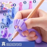 [COD] Enmi pen elementary school students beginner children three-finger writing holding positioning posture corrector correcting set