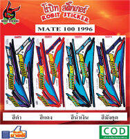 สติกเกอร์ติดรถมอเตอร์ไซค์ Mate 100 1996