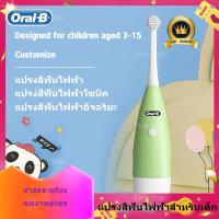 【Oral-B】แปรงสีฟันไฟฟ้า แปรงสีฟันเด็ก electric toothbrush แปรงสีฟันไฟฟ้าเด็ก หัวแปรงไฟฟ้า oral b แปรงไฟฟ้า ชาร์จแปรงฟันไฟฟ้าของเด็ก สนุกและทำความสะอาดง่าย 31000จังหวะ IPX7กันน้ำ ครัวเรือนสมาร์ท แปรงสีฟันไฟฟ้าแบบพกพาแปรงสีฟัน