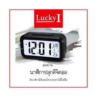 นาฬิกาปลุกดิจิตอล LCD Clock