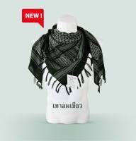 ผ้าชีมัค สไตล์อาหรับ SHEMAGH SCARF COTTON 100%