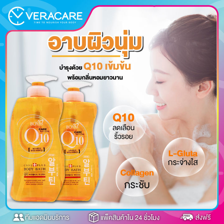 vc-ราคาส่ง-สบู่เหลว-karmart-boya-q10-300ml-คอลลาเจนสด-สูตรเกาหลี-ครีมอาบน้ำ-บำรุงผิว-ตึงกระชับ-สบู่-อาบน้ำ-สบู่เหลวคอลลาเจน